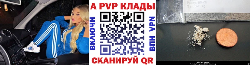 APVP крисы CK  купить закладку  Гаврилов-Ям 