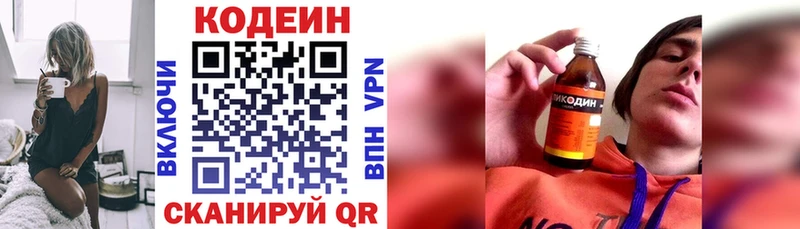 закладка  hydra зеркало  Codein напиток Lean (лин)  Гаврилов-Ям 