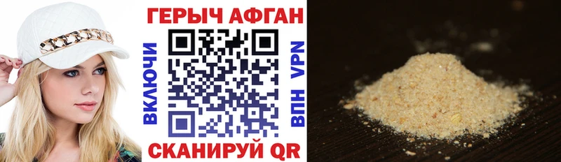 ГЕРОИН герыч Гаврилов-Ям
