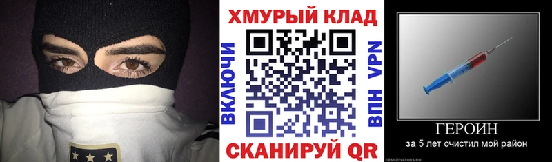 Героин герыч blacksprut зеркало Гаврилов-Ям