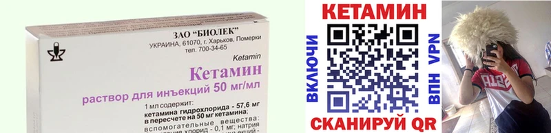 Кетамин ketamine  Гаврилов-Ям 