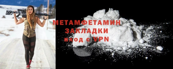первитин Балахна