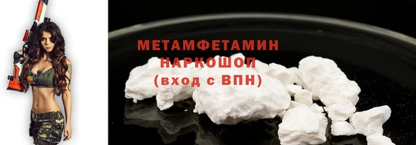 первитин Балахна